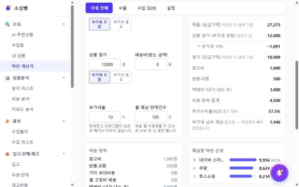 소싱 후보 정리 비교 점검 자료