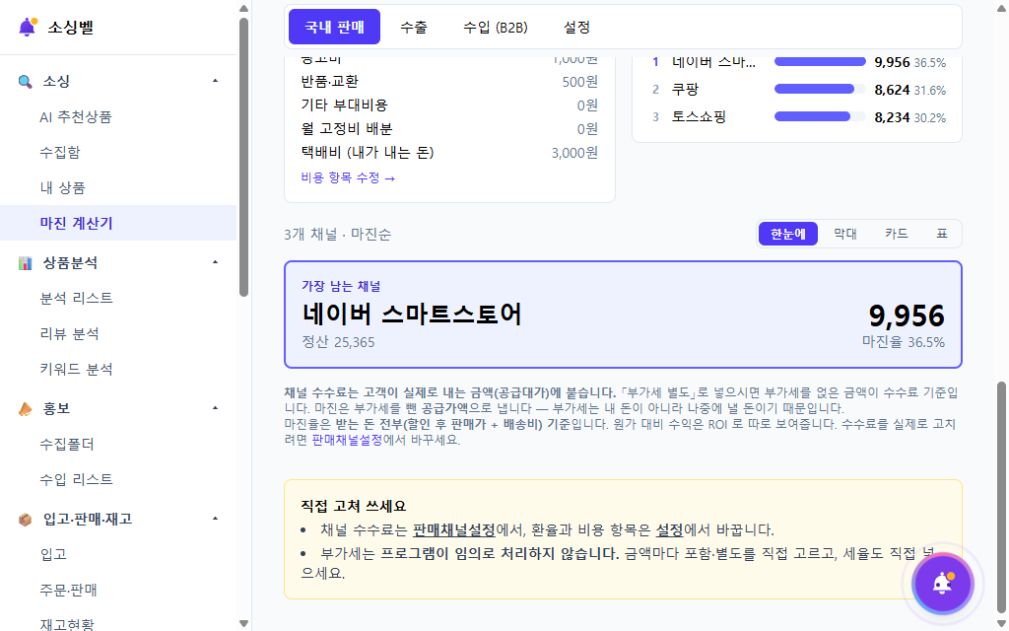 소싱 후보 20개를 5개로 줄이는 수집함 정리 루틴 대표 자료
